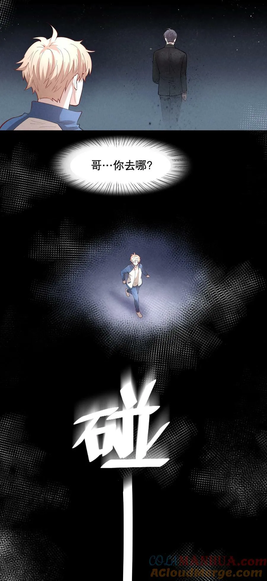 第77章 对死亡并无敬畏 第15页