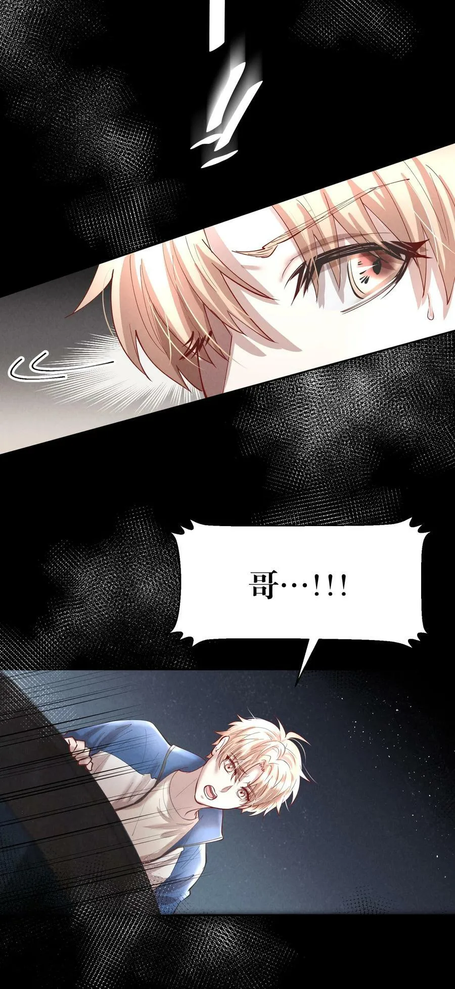 第77章 对死亡并无敬畏 第16页
