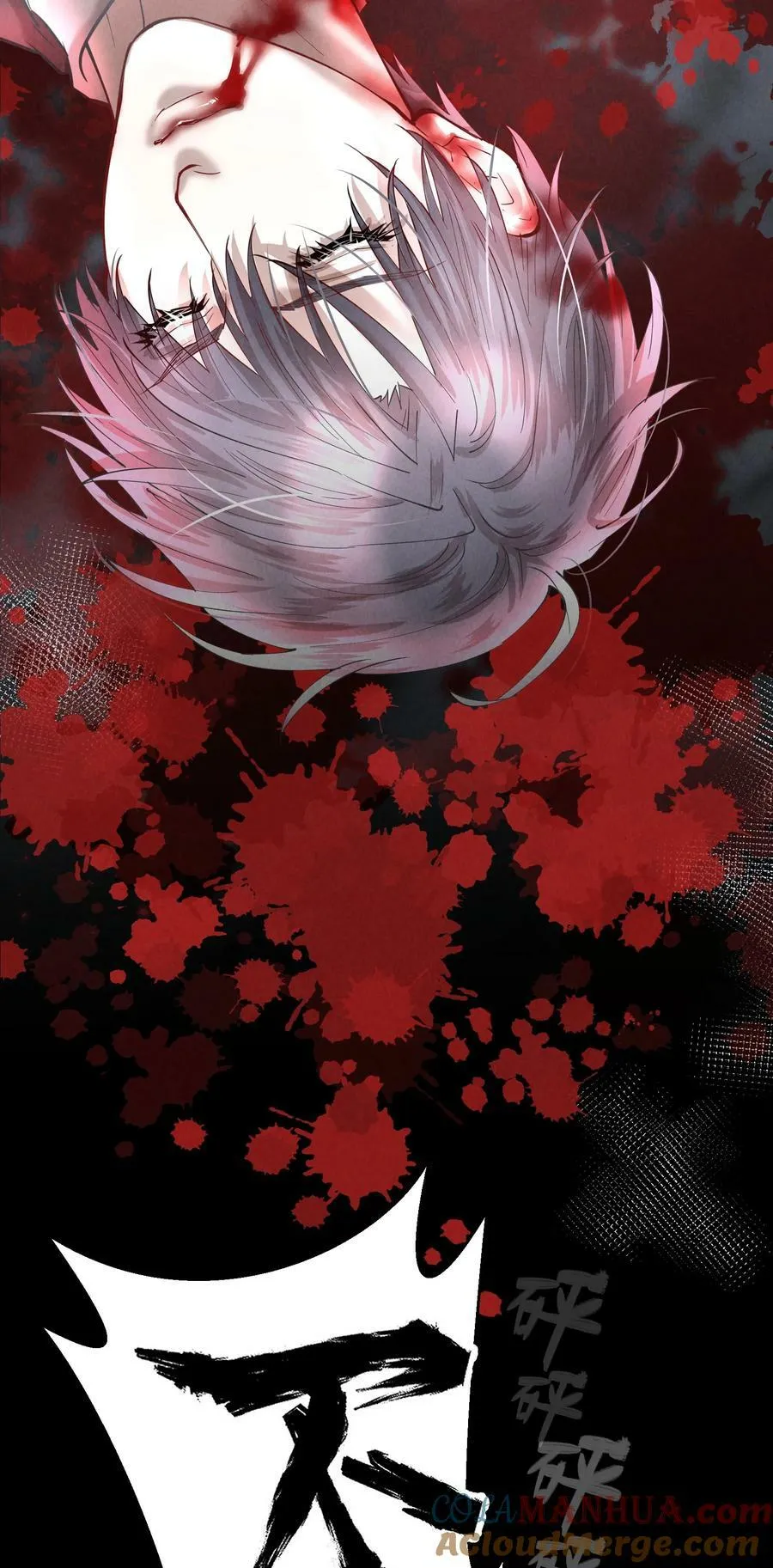 第77章 对死亡并无敬畏 第19页