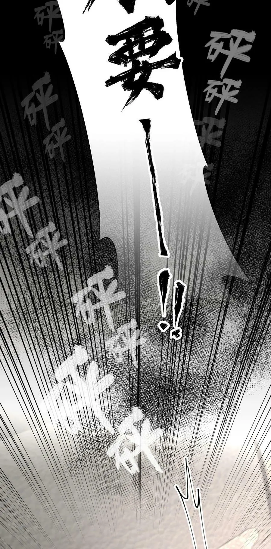 第77章 对死亡并无敬畏 第20页
