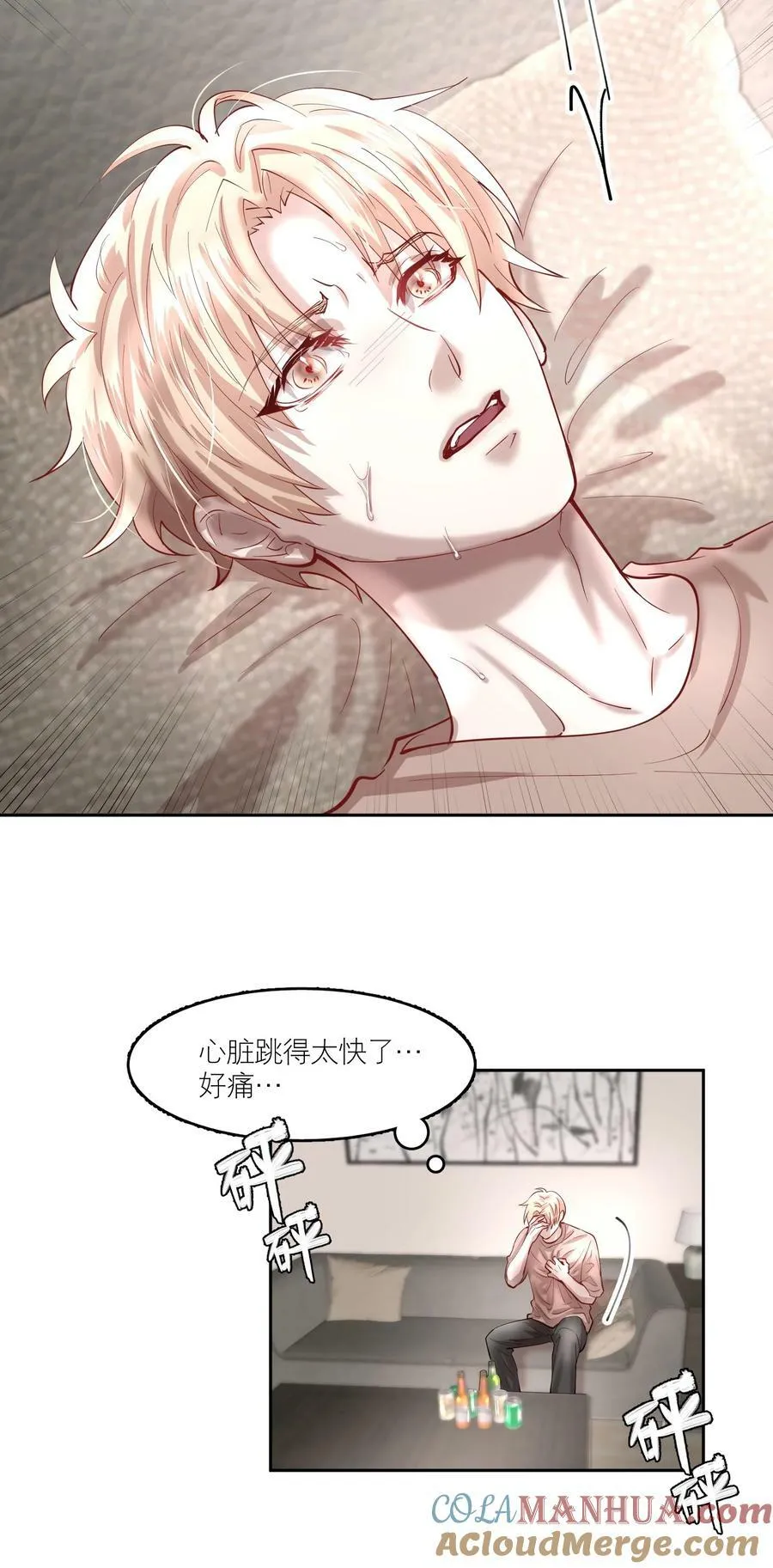 第77章 对死亡并无敬畏 第21页
