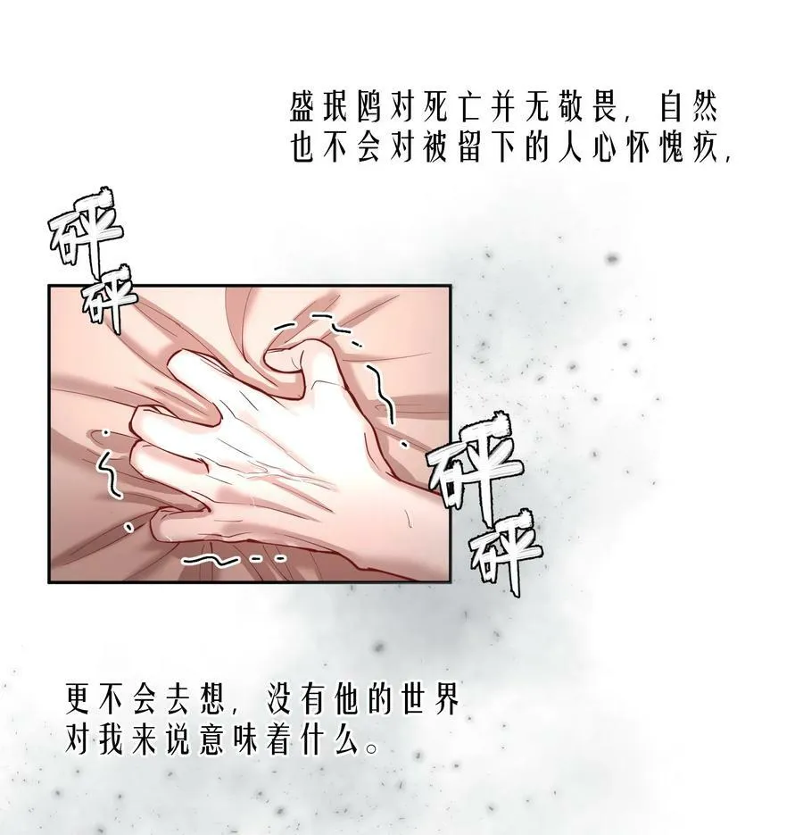 第77章 对死亡并无敬畏 第22页