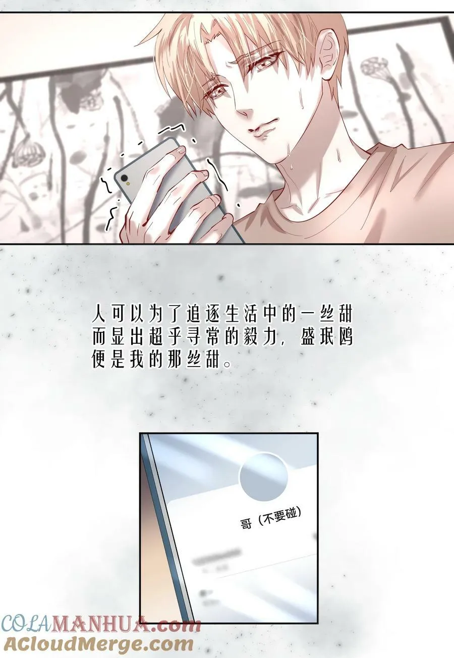 第77章 对死亡并无敬畏 第23页