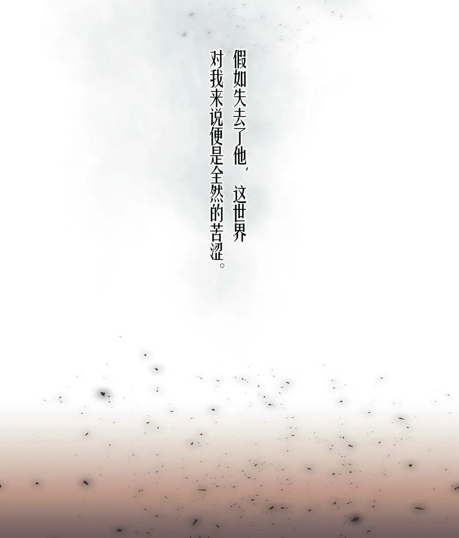 第77章 对死亡并无敬畏 第24页