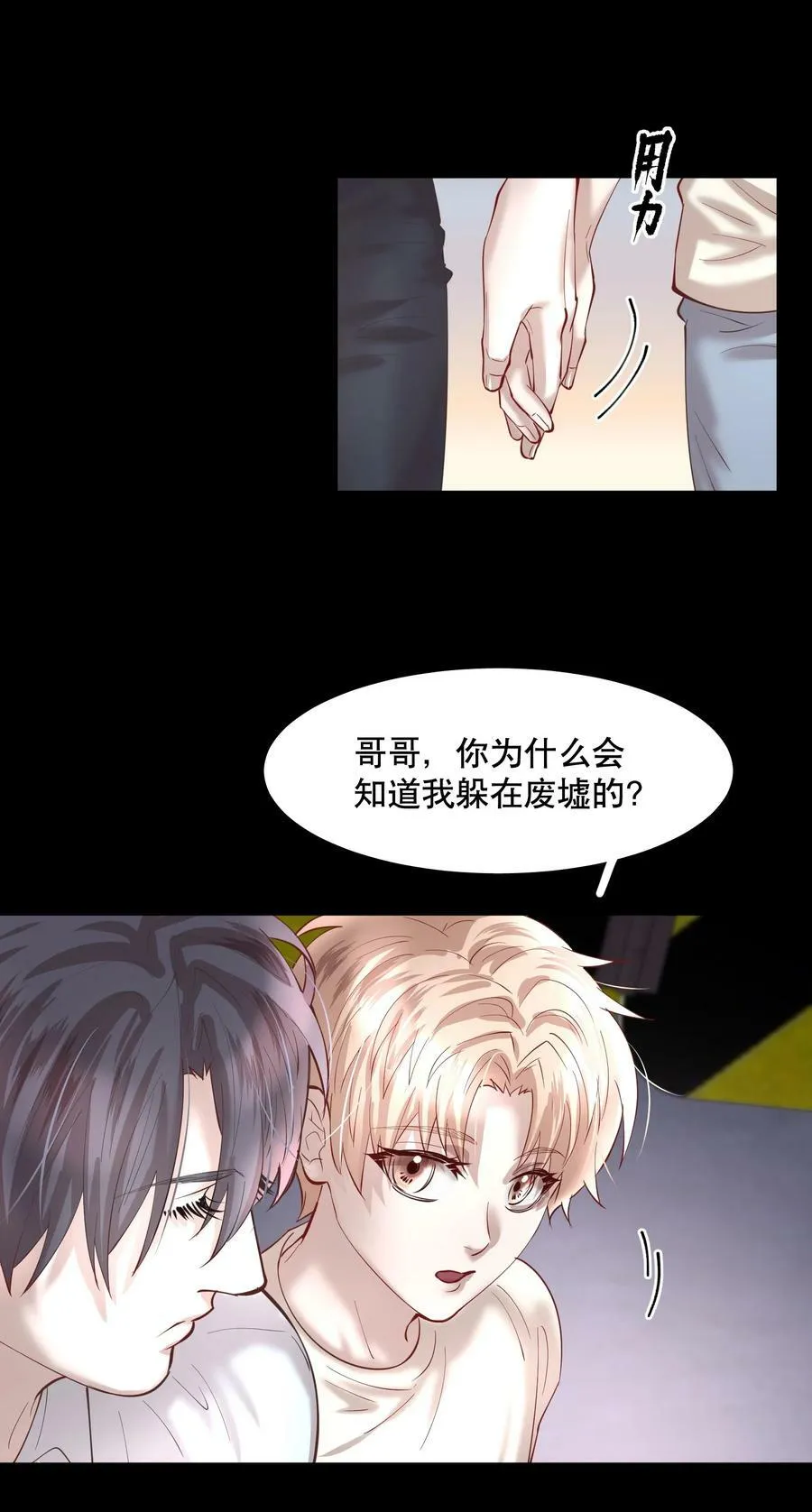 第77章 对死亡并无敬畏 第26页