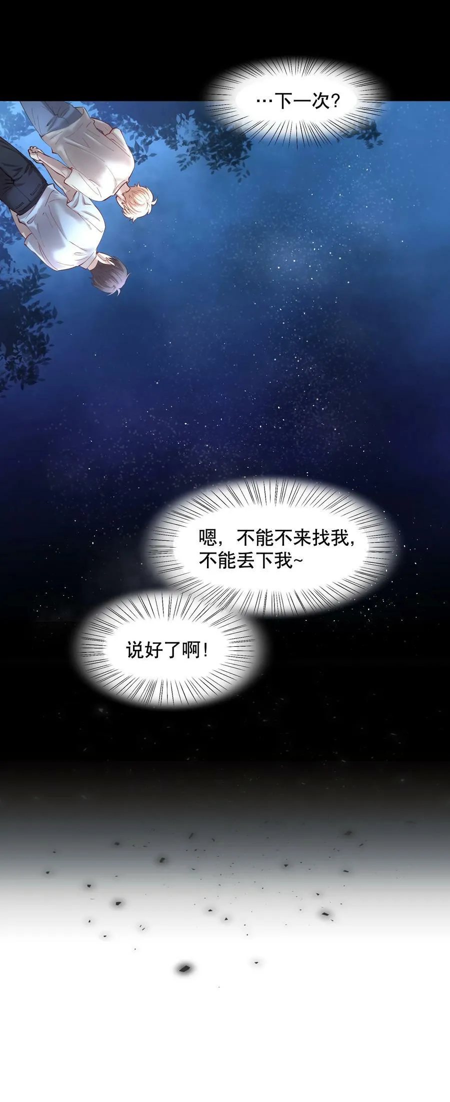 第77章 对死亡并无敬畏 第28页