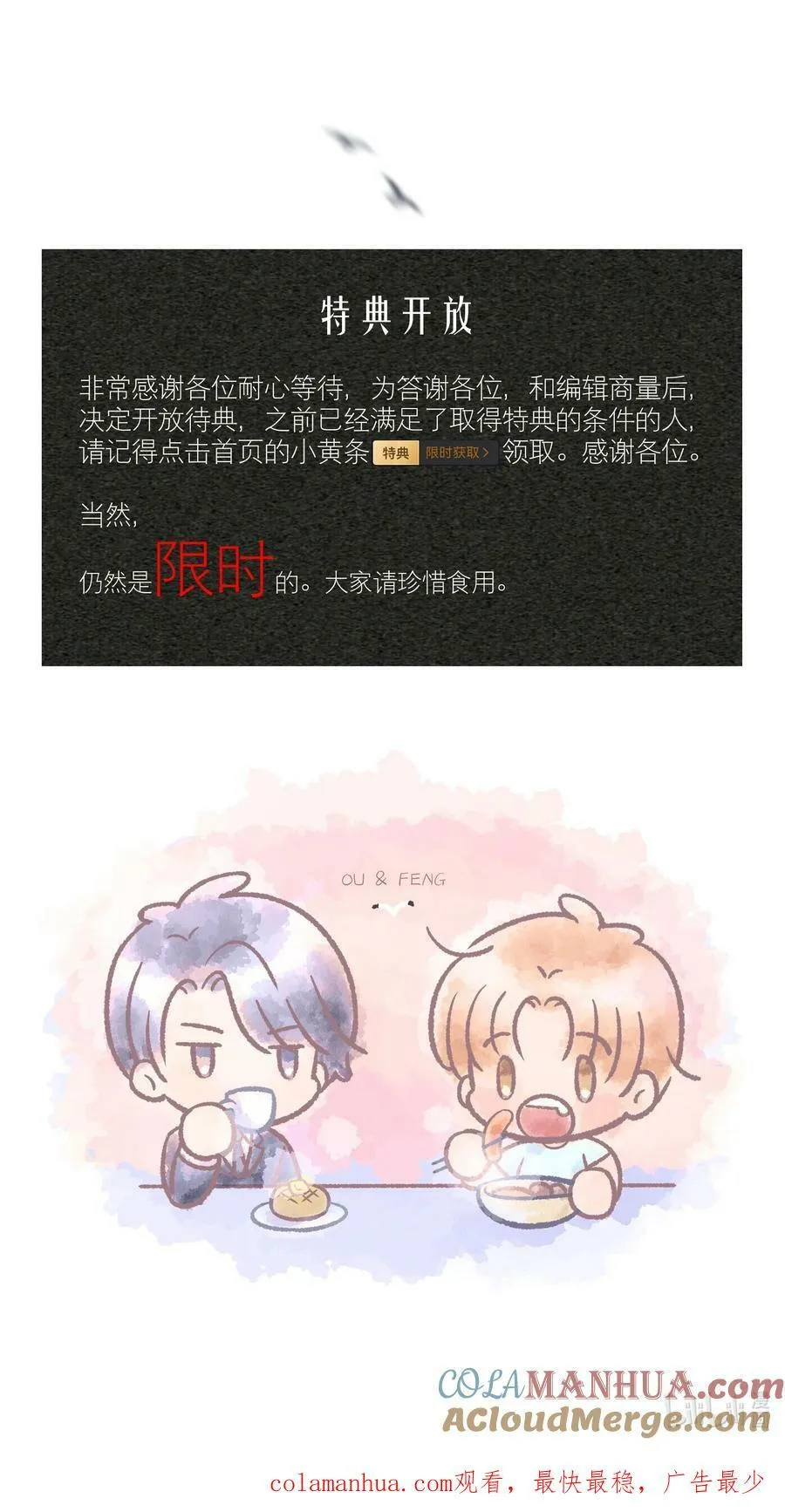 第77章 对死亡并无敬畏 第29页