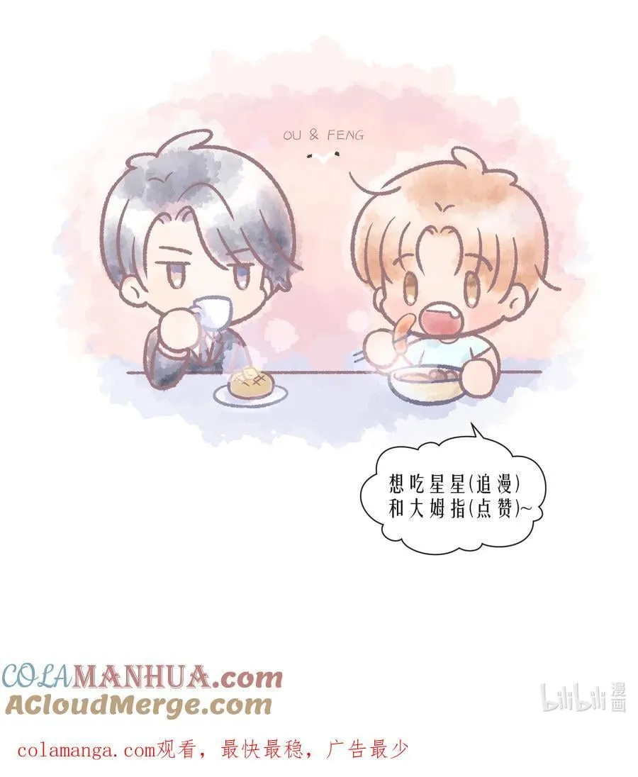 活动 第84.5话预览&3周年活动 第5页