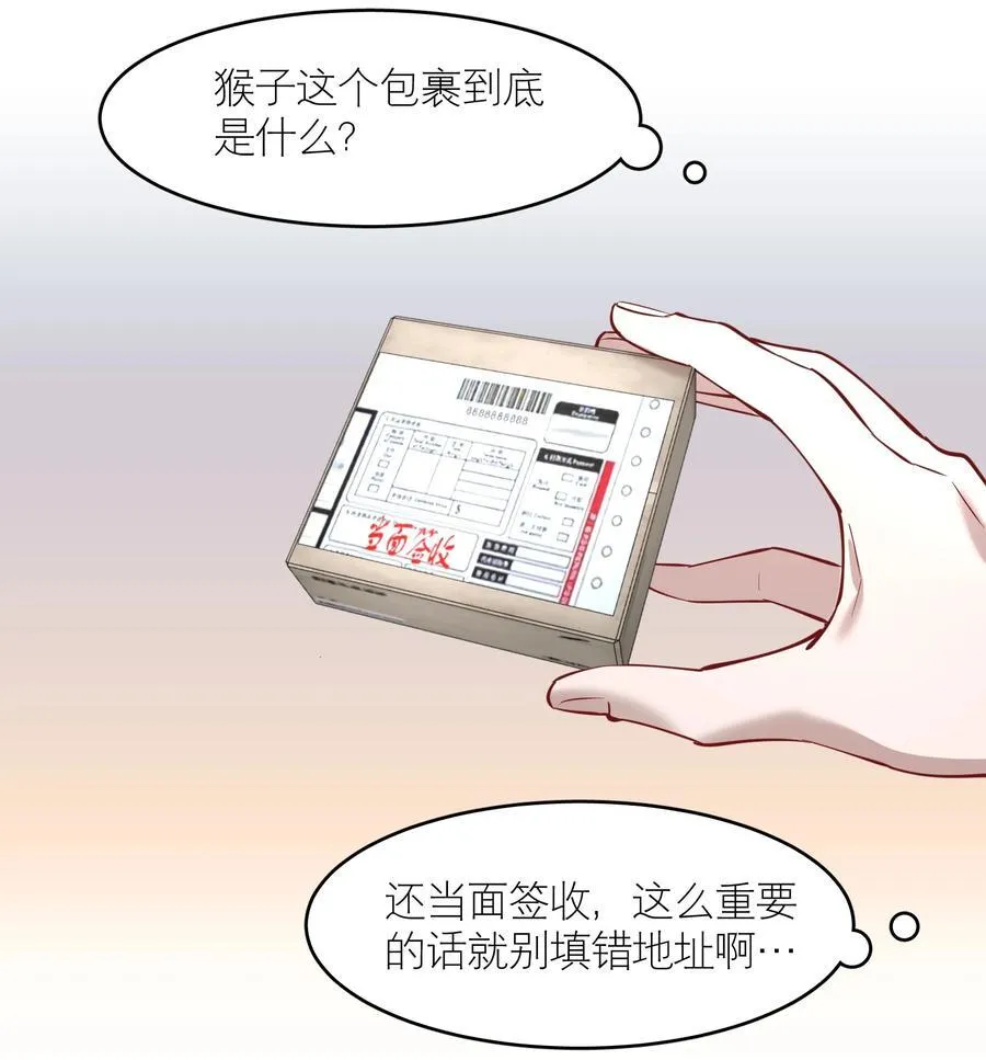 第86章 有我你就不会苦了 第4页