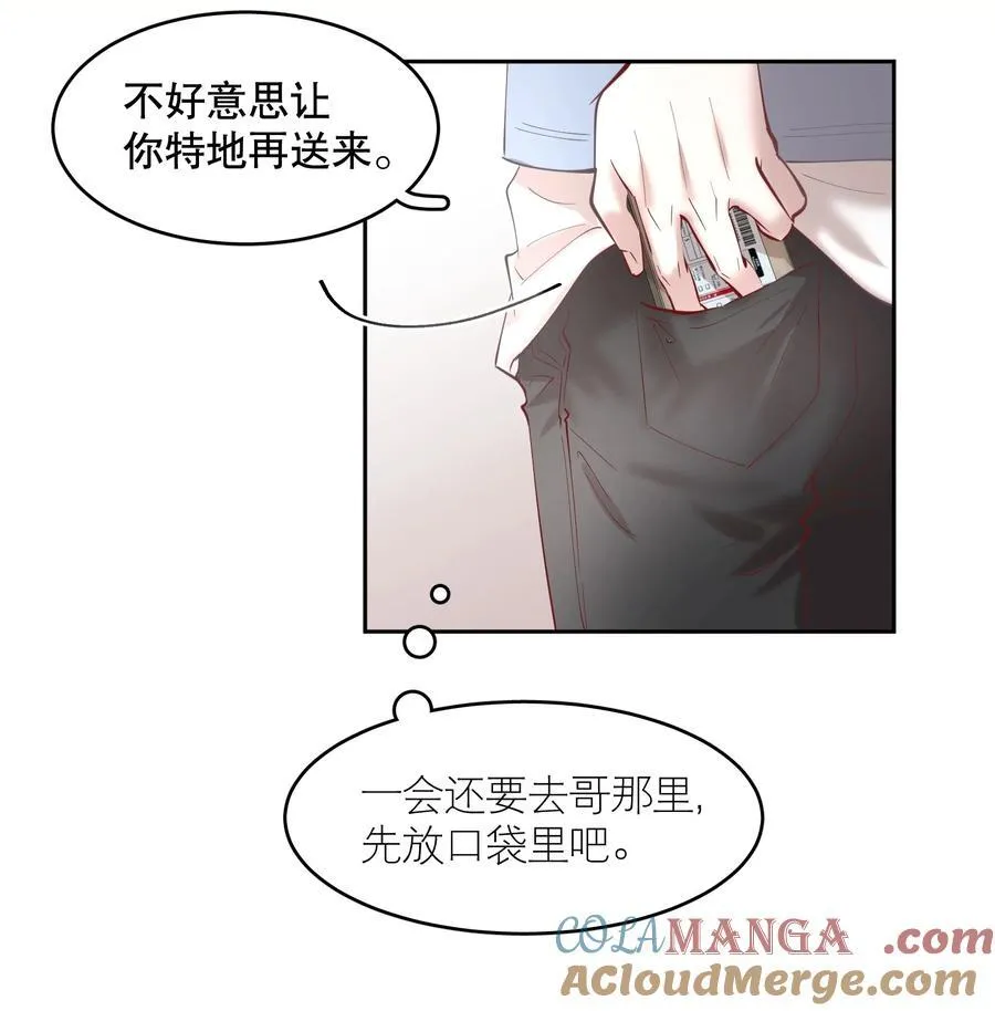 第86章 有我你就不会苦了 第5页
