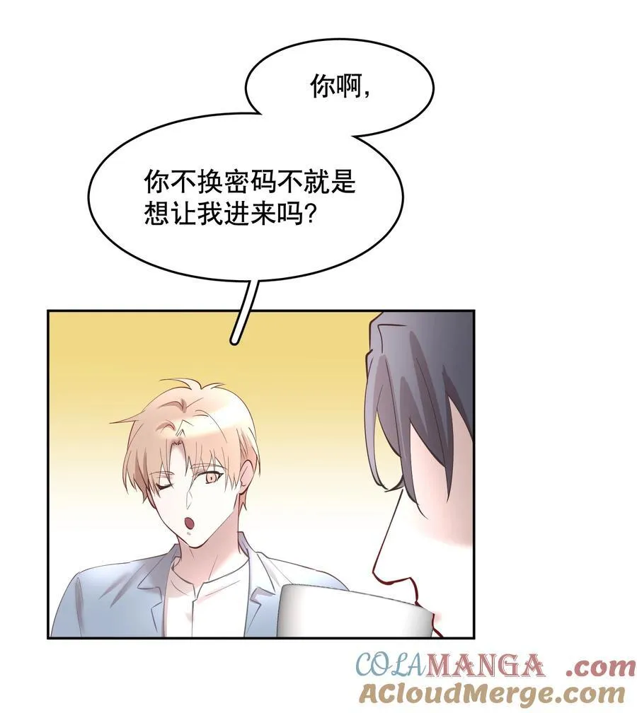第86章 有我你就不会苦了 第9页