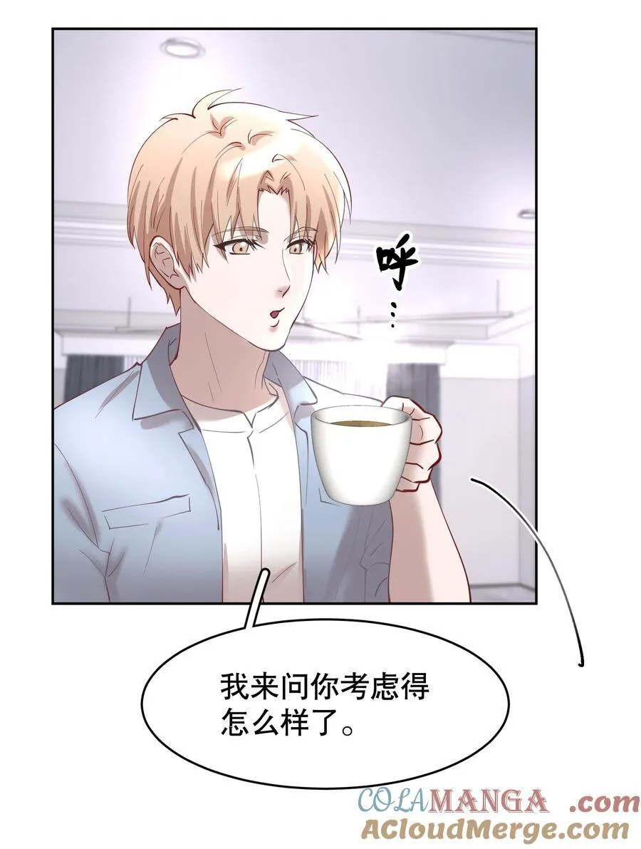 第86章 有我你就不会苦了 第11页