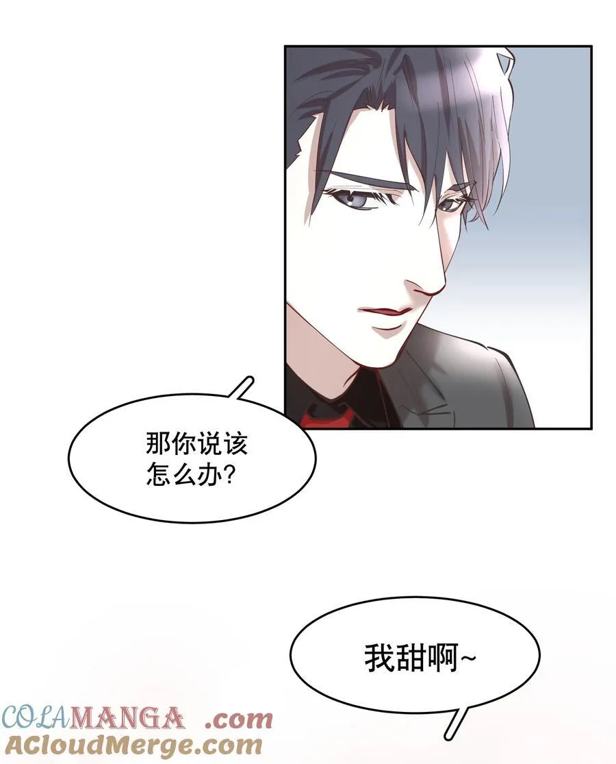 第86章 有我你就不会苦了 第13页