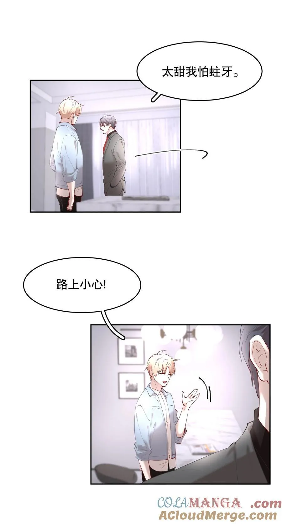 第86章 有我你就不会苦了 第15页