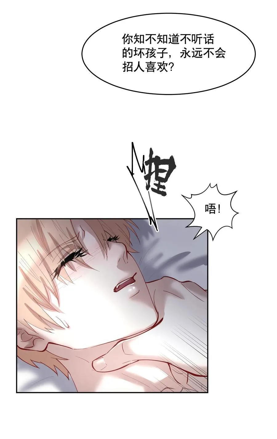 第86章 有我你就不会苦了 第24页