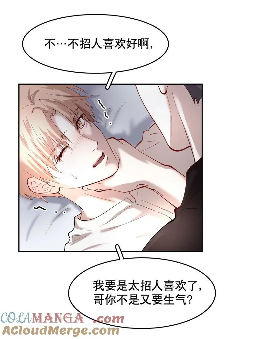 第86章 有我你就不会苦了 第25页