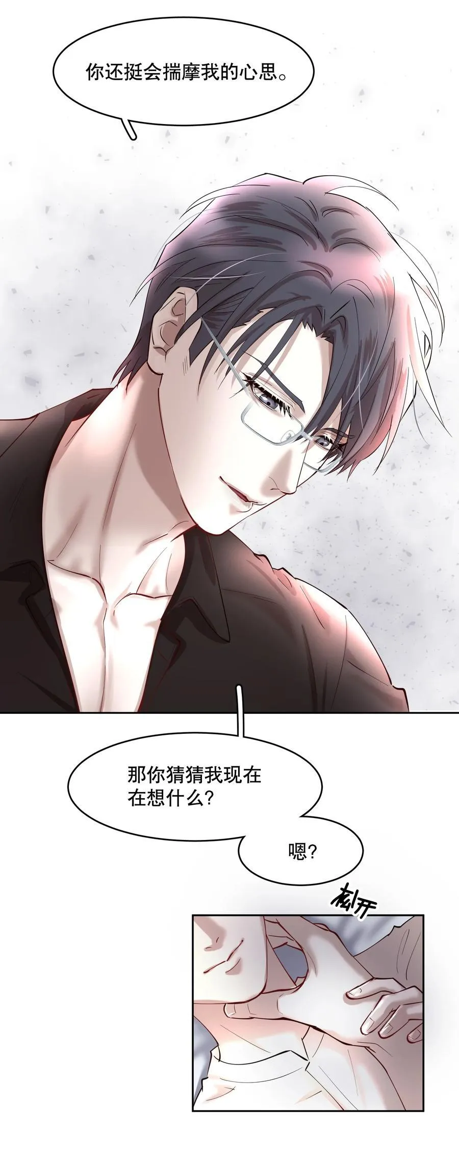 第86章 有我你就不会苦了 第26页