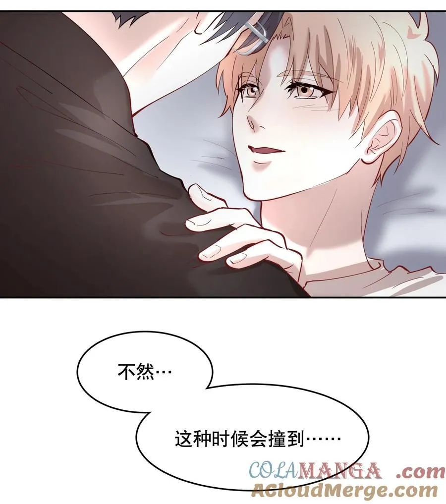 第86章 有我你就不会苦了 第29页
