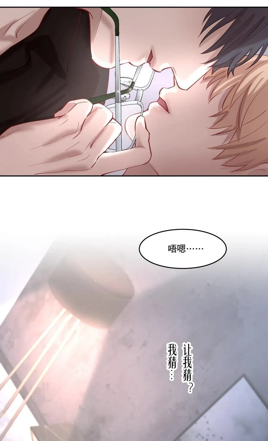 第86章 有我你就不会苦了 第30页