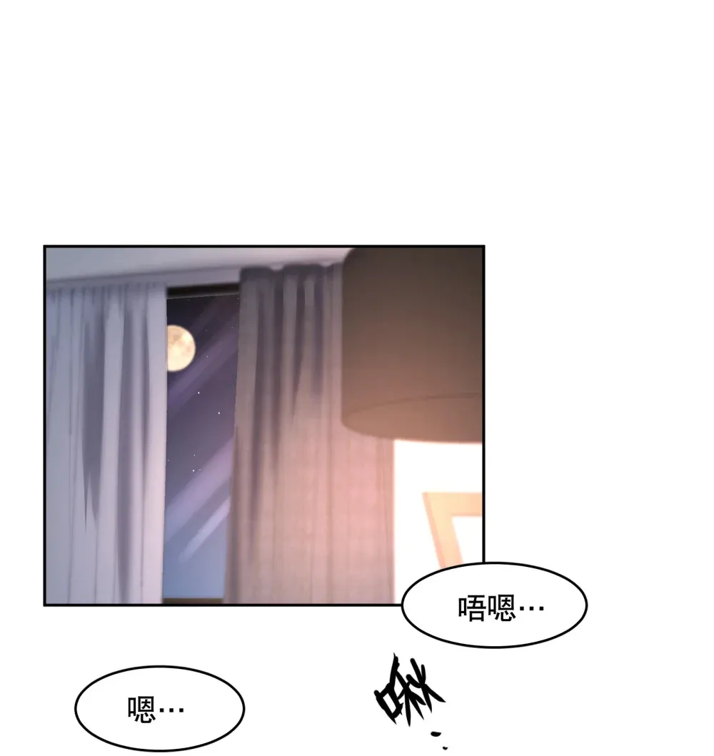 第87章 抓到你了，我的鸥鸟 第3页