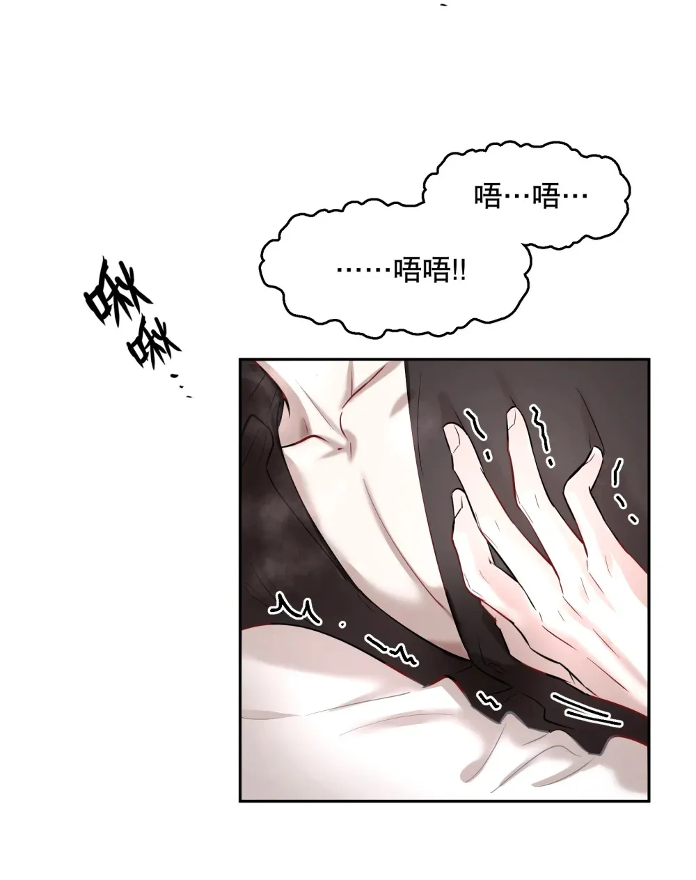 第87章 抓到你了，我的鸥鸟 第4页
