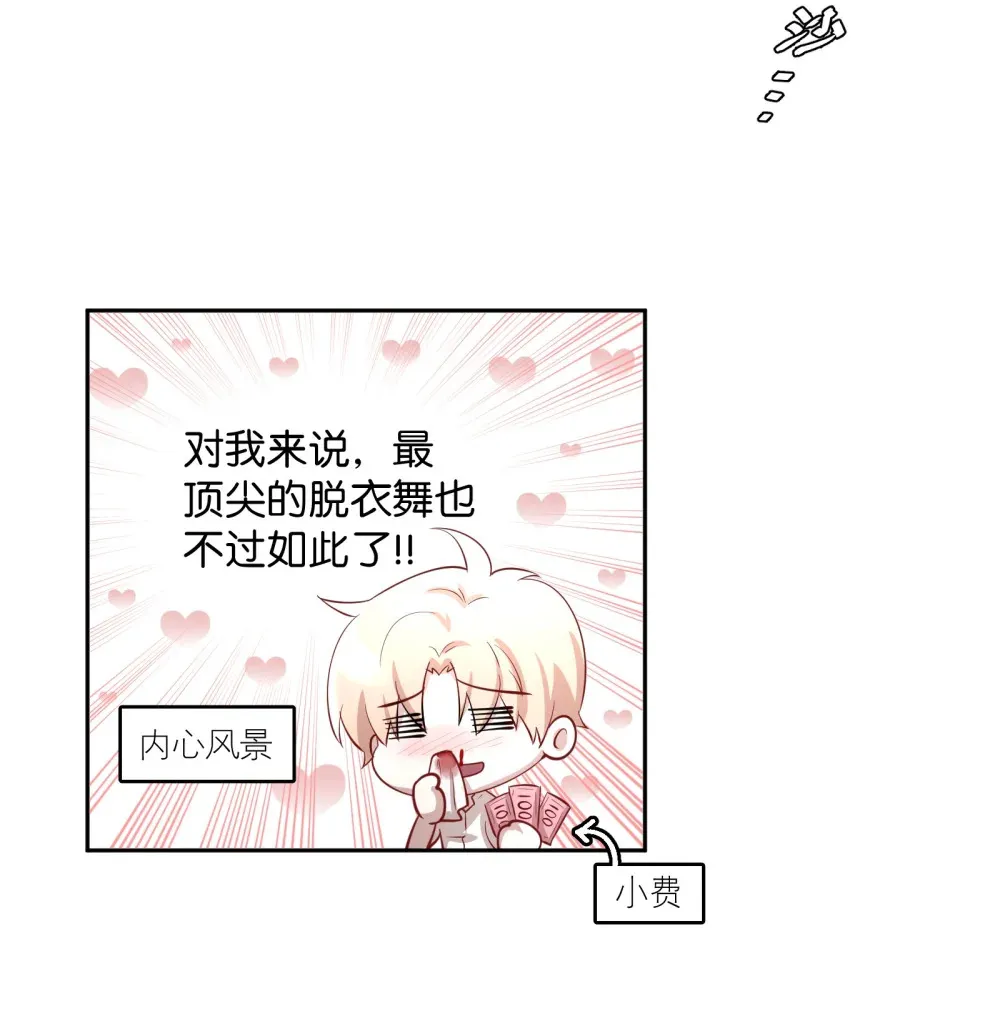 第87章 抓到你了，我的鸥鸟 第10页