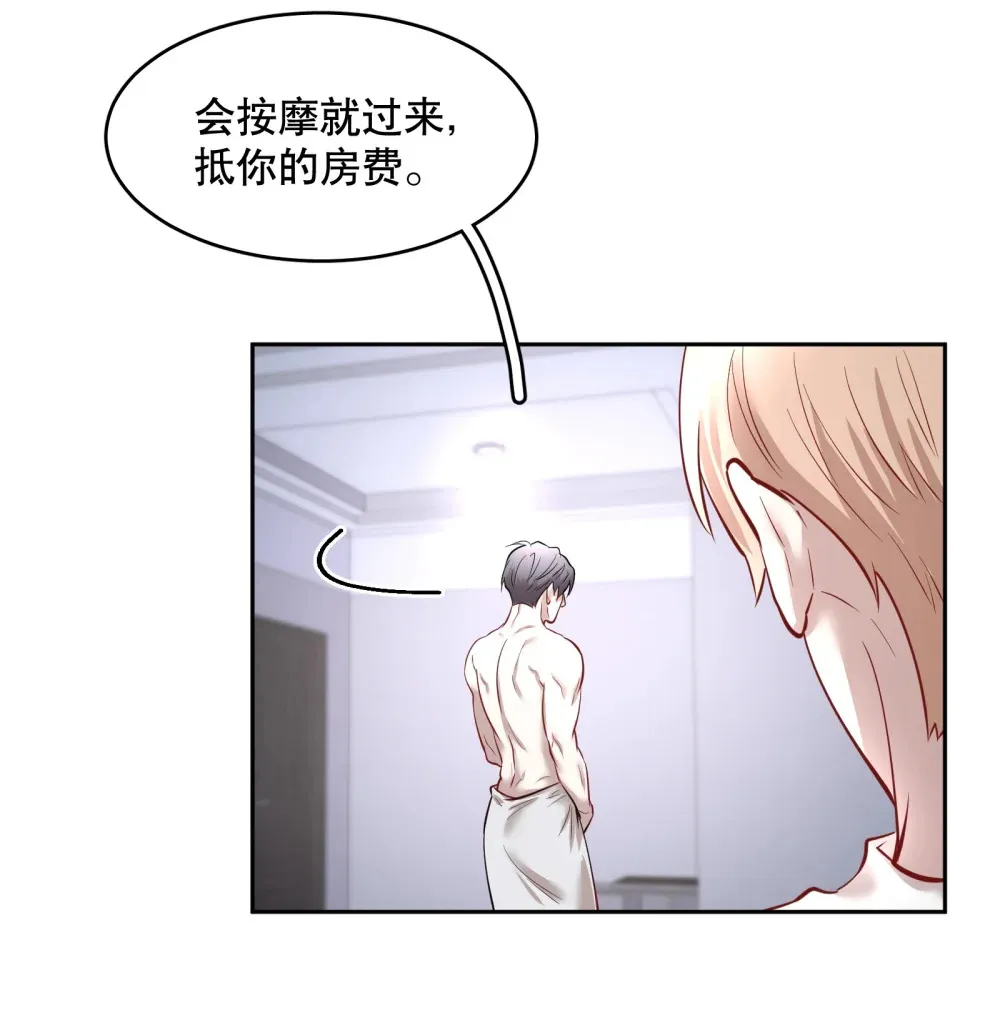 第87章 抓到你了，我的鸥鸟 第11页