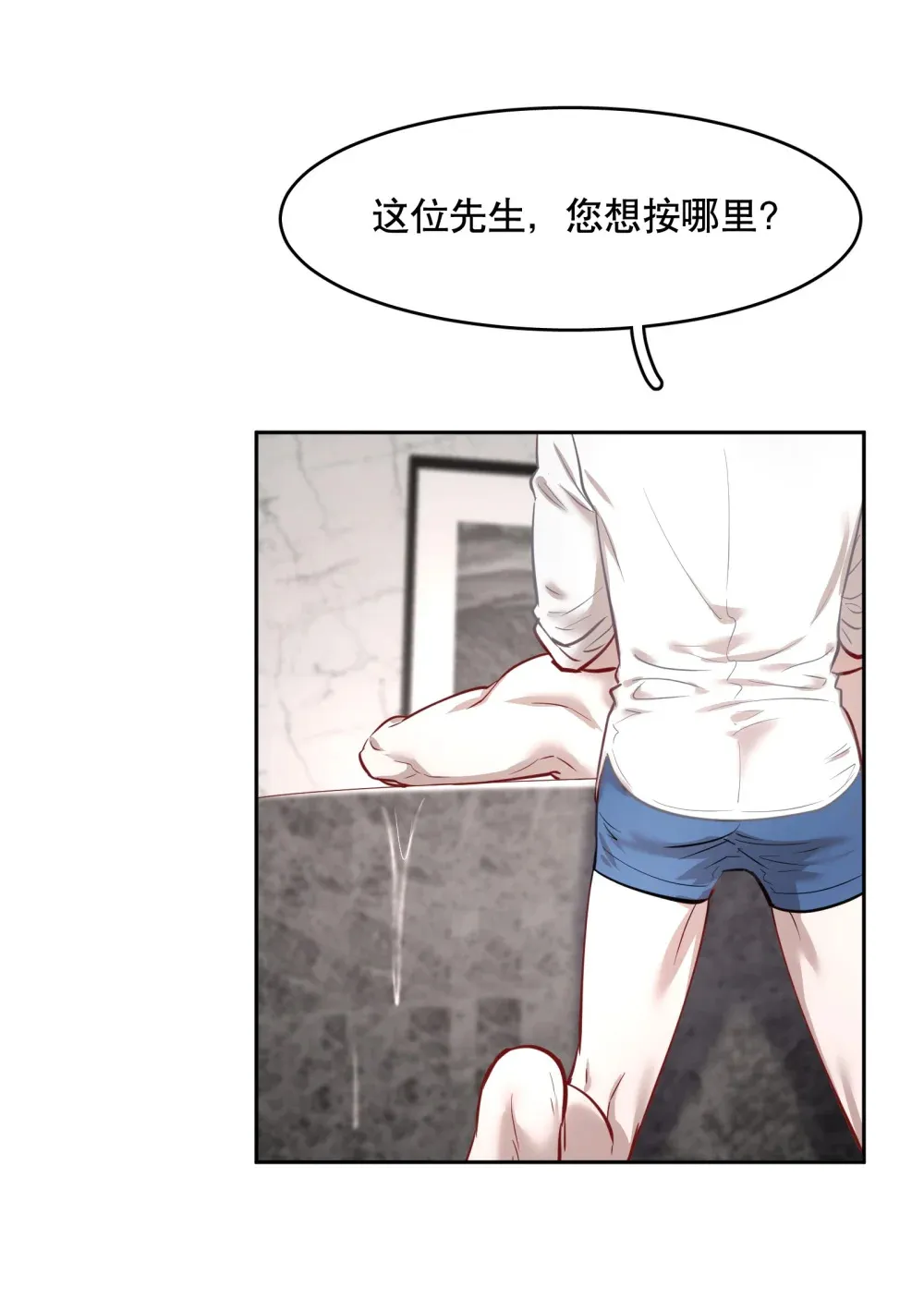 第87章 抓到你了，我的鸥鸟 第14页