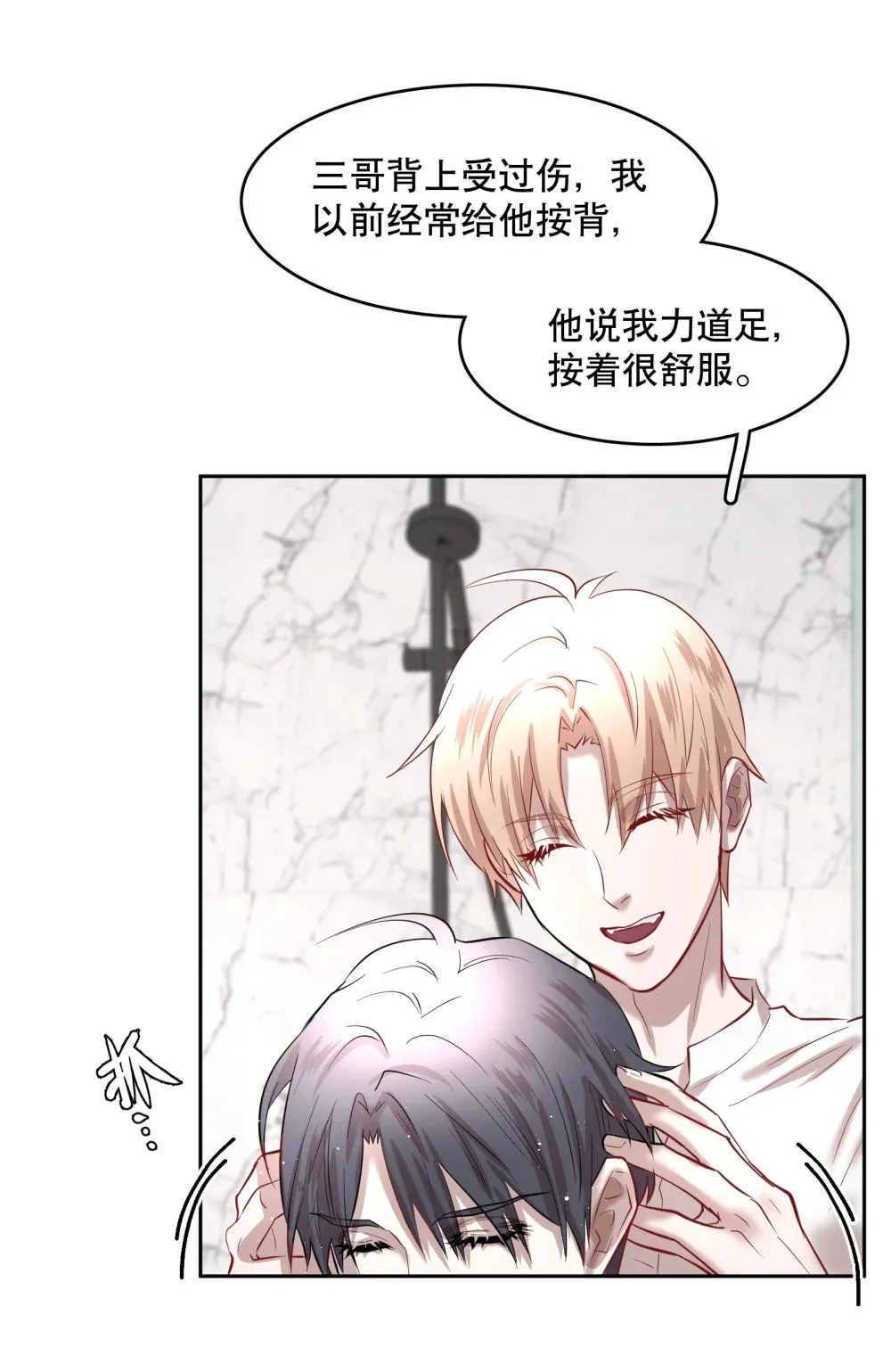 第87章 抓到你了，我的鸥鸟 第18页