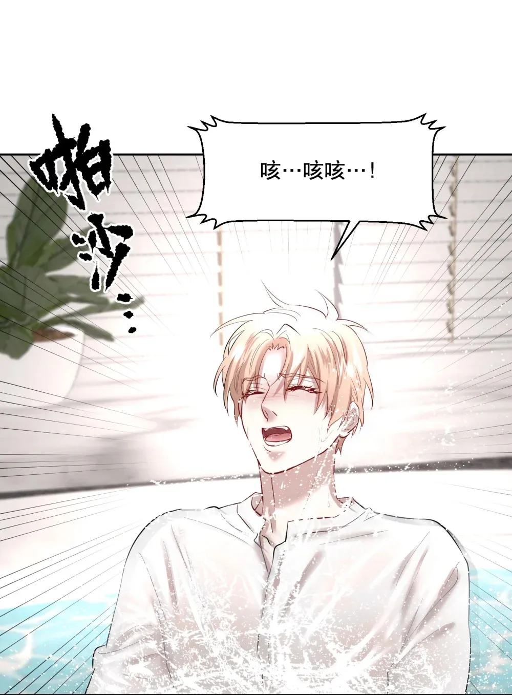 第87章 抓到你了，我的鸥鸟 第26页