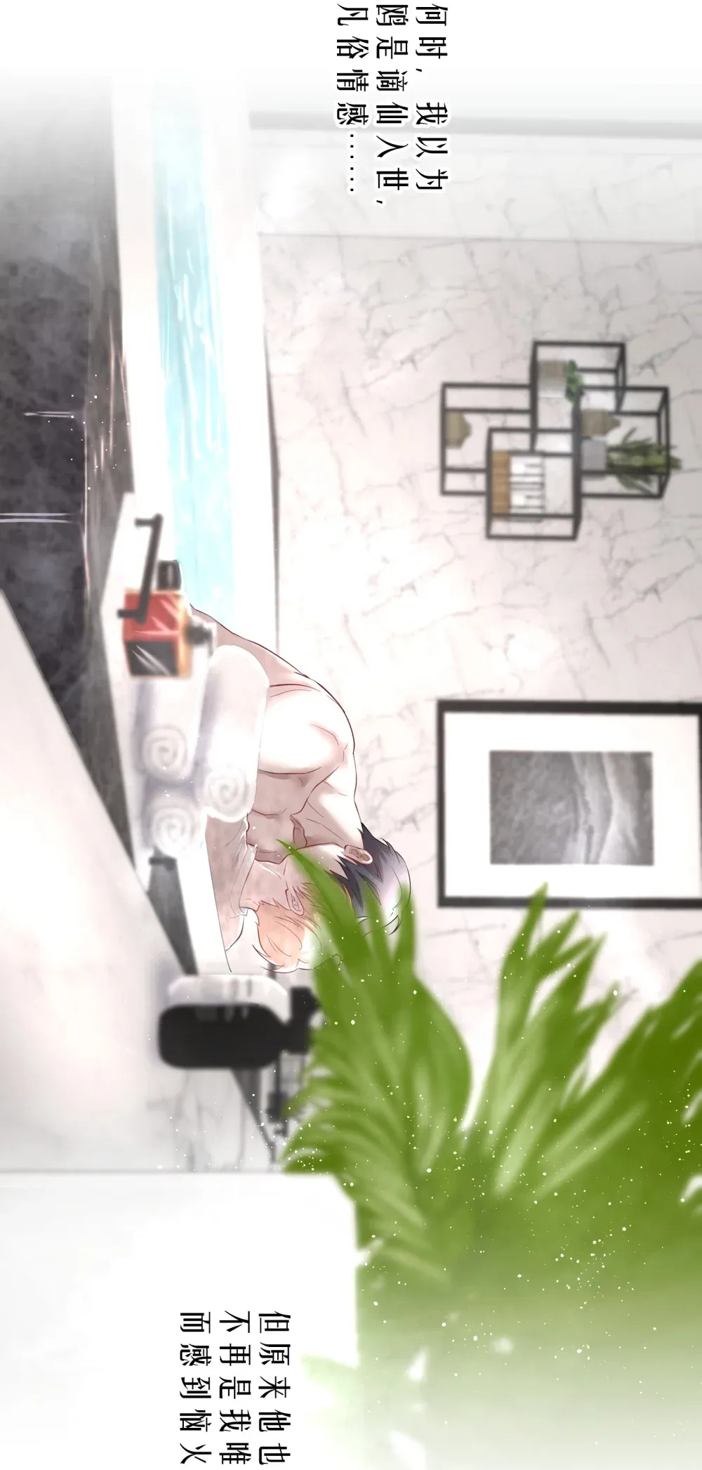 第87章 抓到你了，我的鸥鸟 第33页