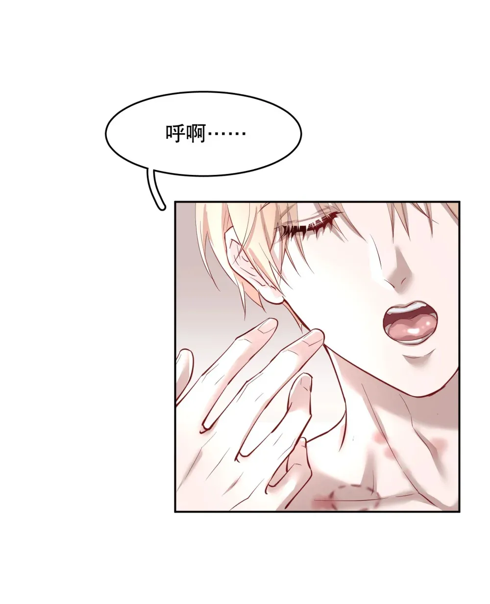第88话 哥，我好像在做梦啊 第4页