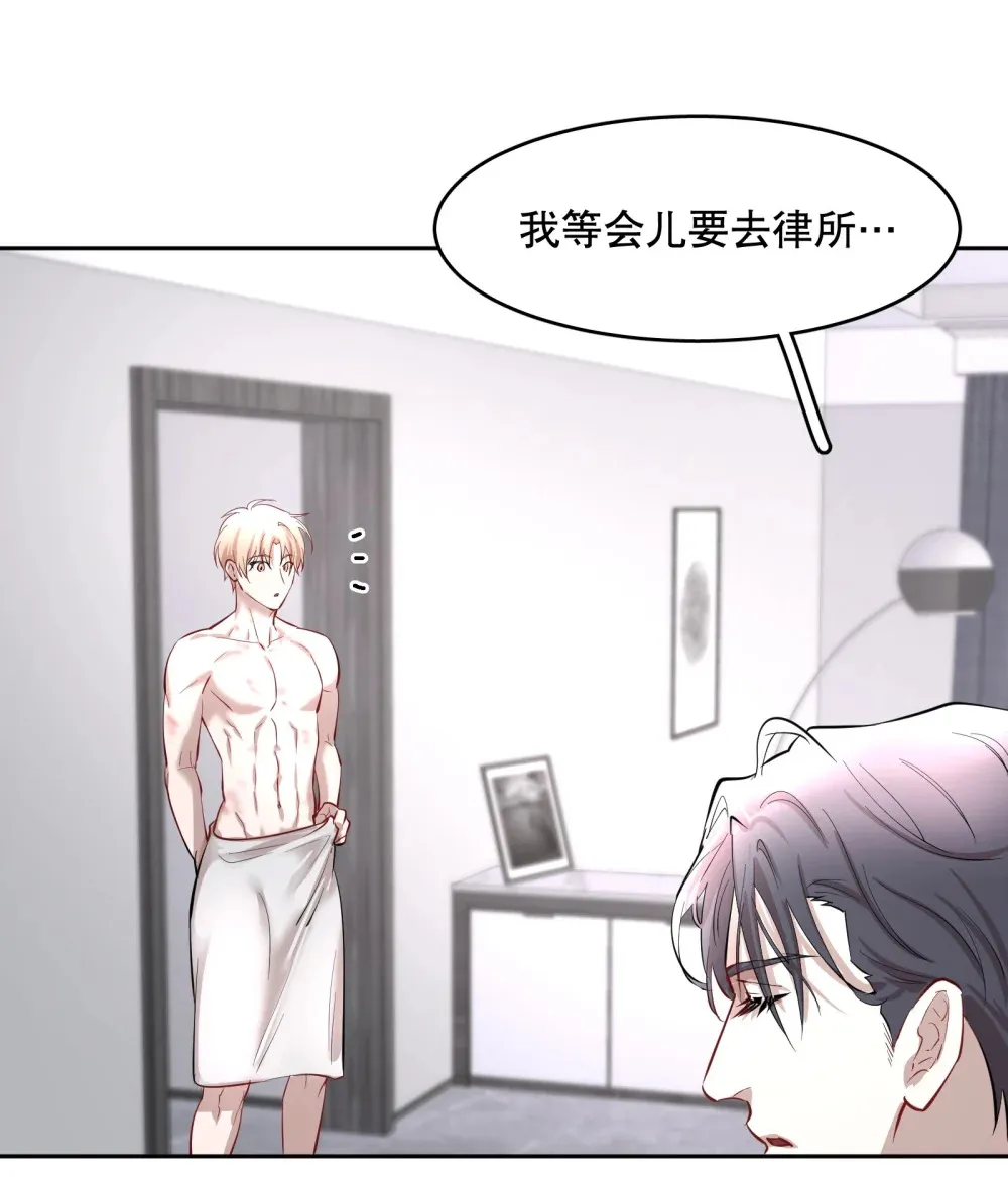 第88话 哥，我好像在做梦啊 第8页