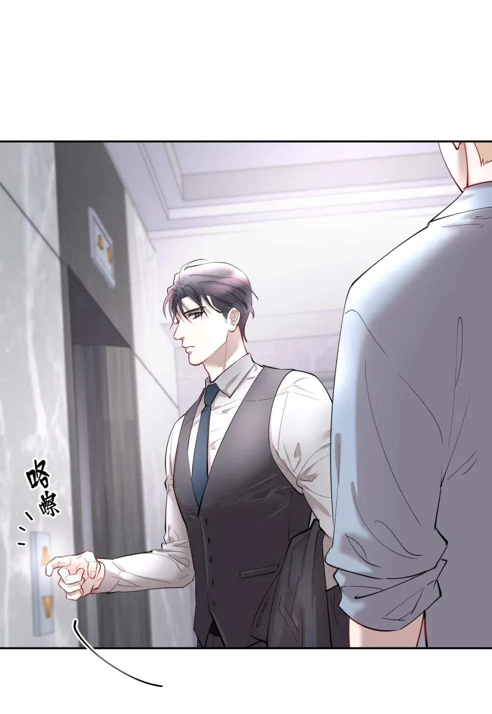 第88话 哥，我好像在做梦啊 第16页