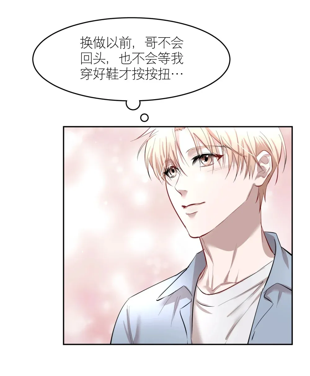 第88话 哥，我好像在做梦啊 第17页