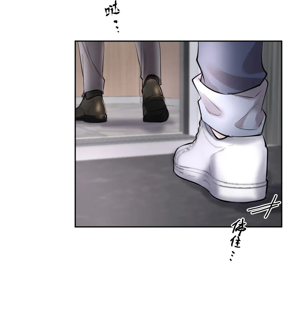 第88话 哥，我好像在做梦啊 第19页