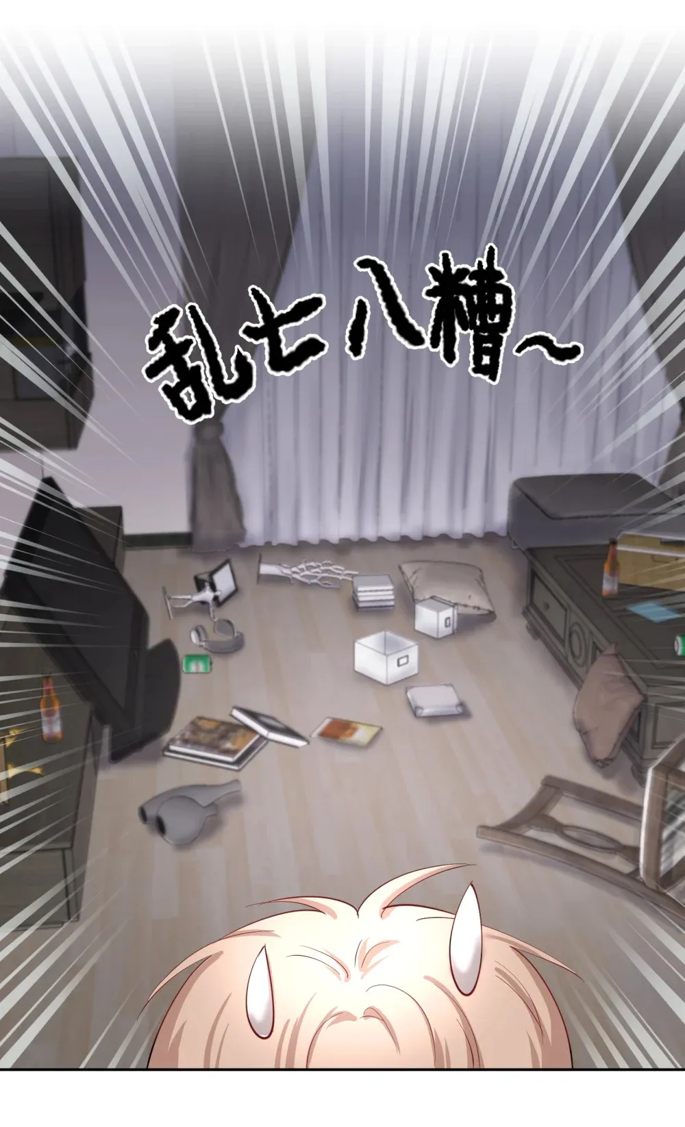 第88话 哥，我好像在做梦啊 第29页