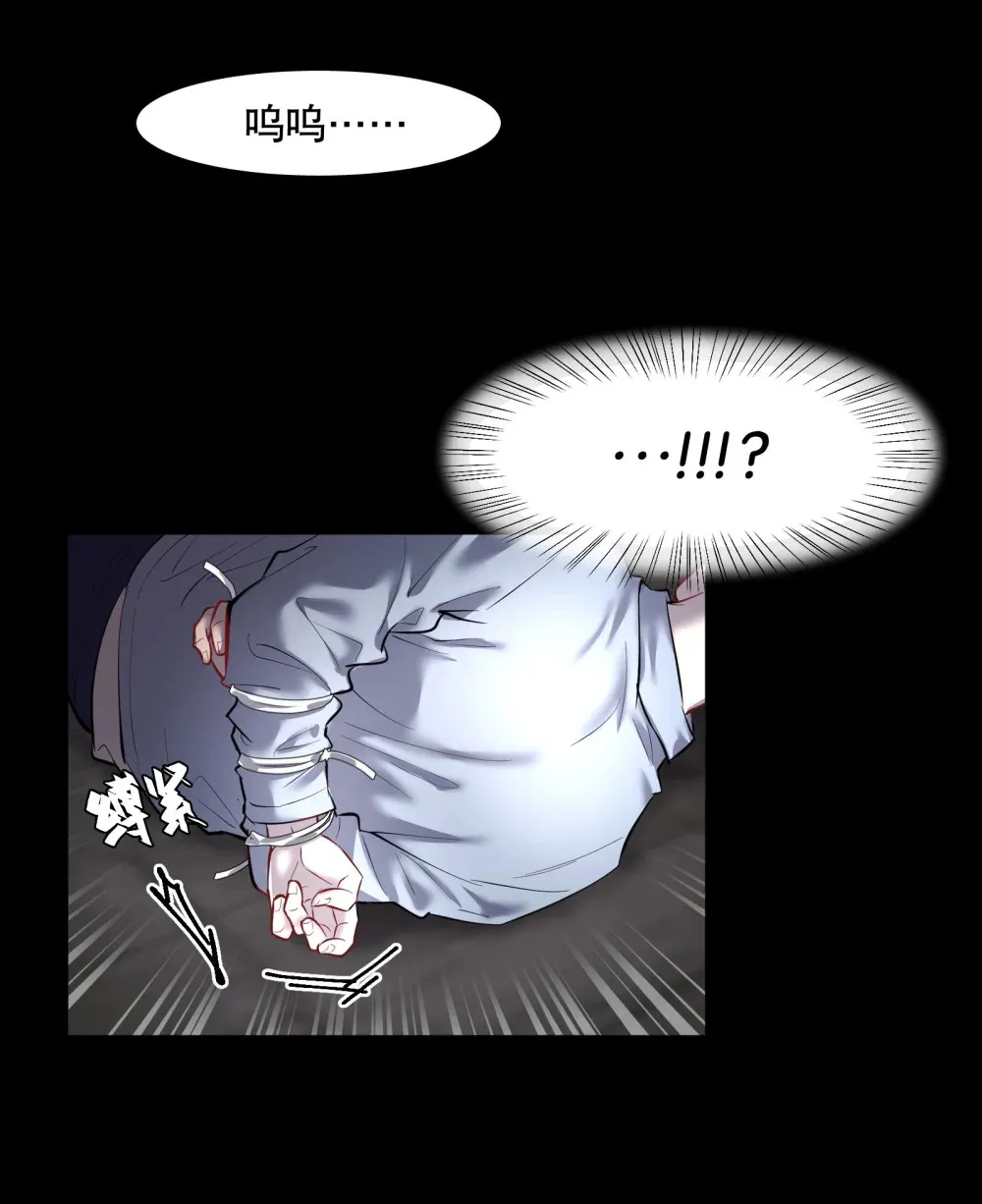 第88话 哥，我好像在做梦啊 第34页