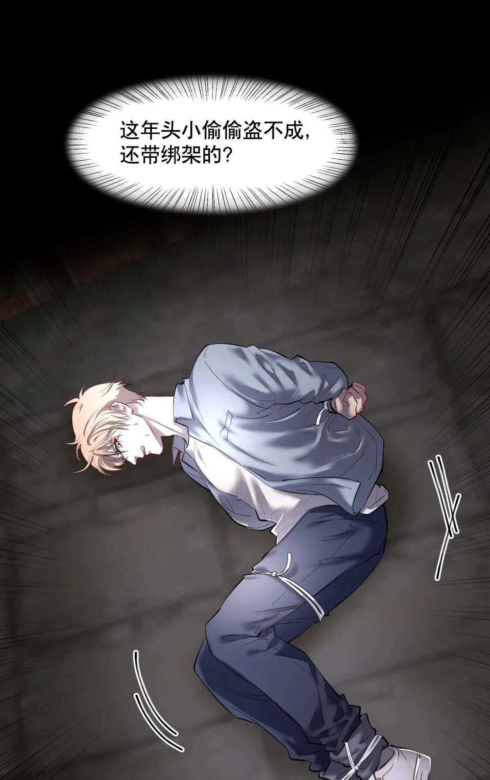 第88话 哥，我好像在做梦啊 第35页