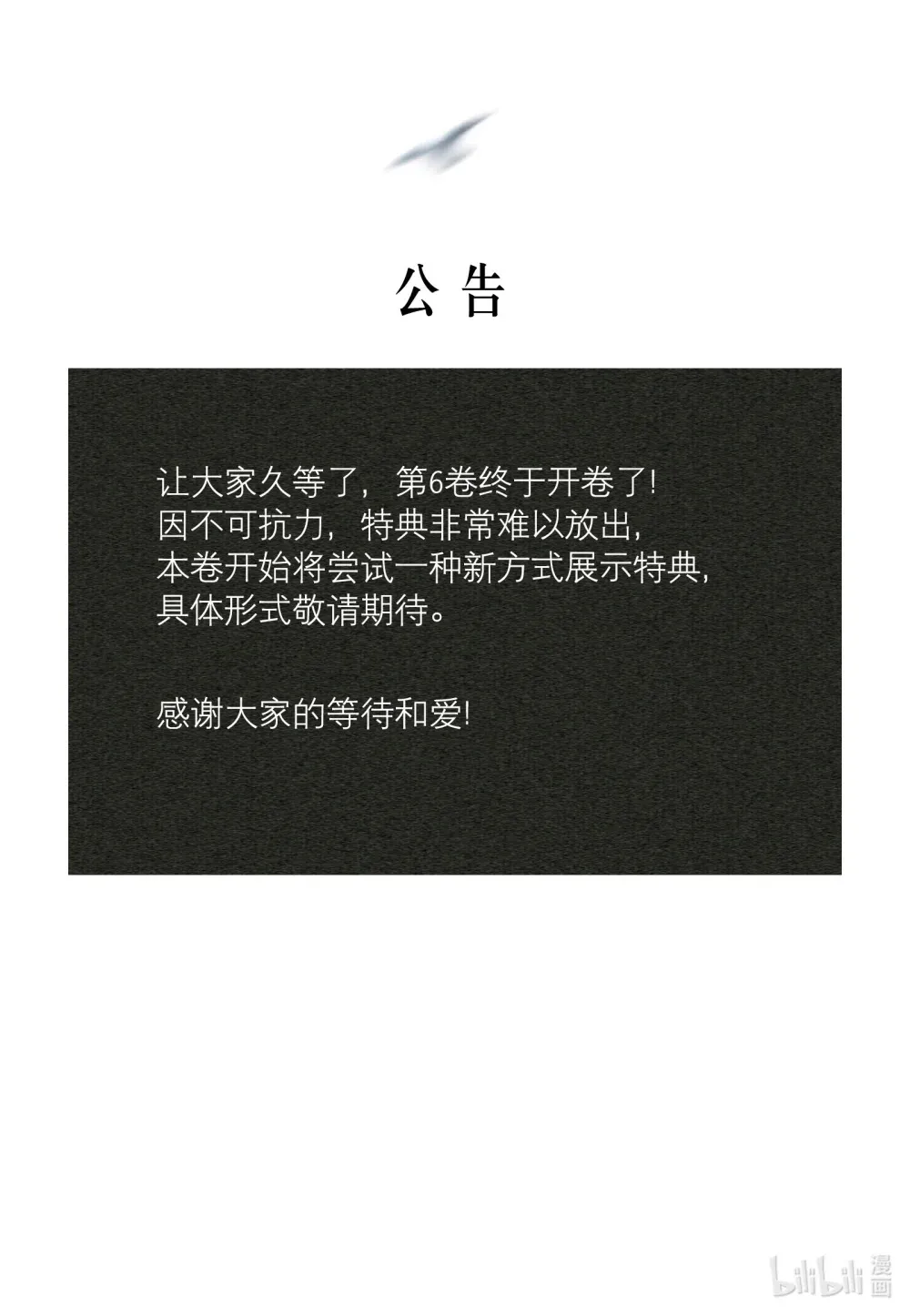 第88话 哥，我好像在做梦啊 第37页