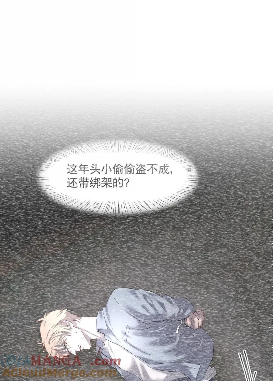 第89话 历劫(一) 第3页