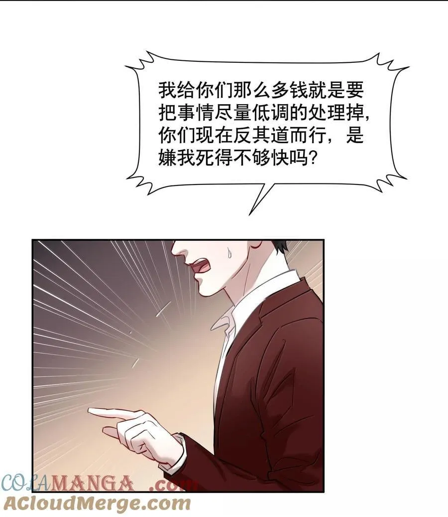 第89话 历劫(一) 第7页