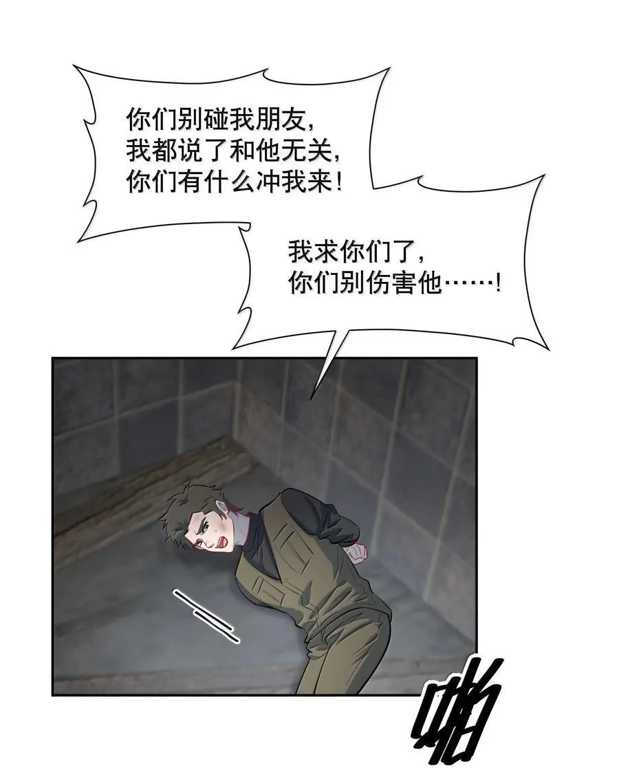 第89话 历劫(一) 第24页