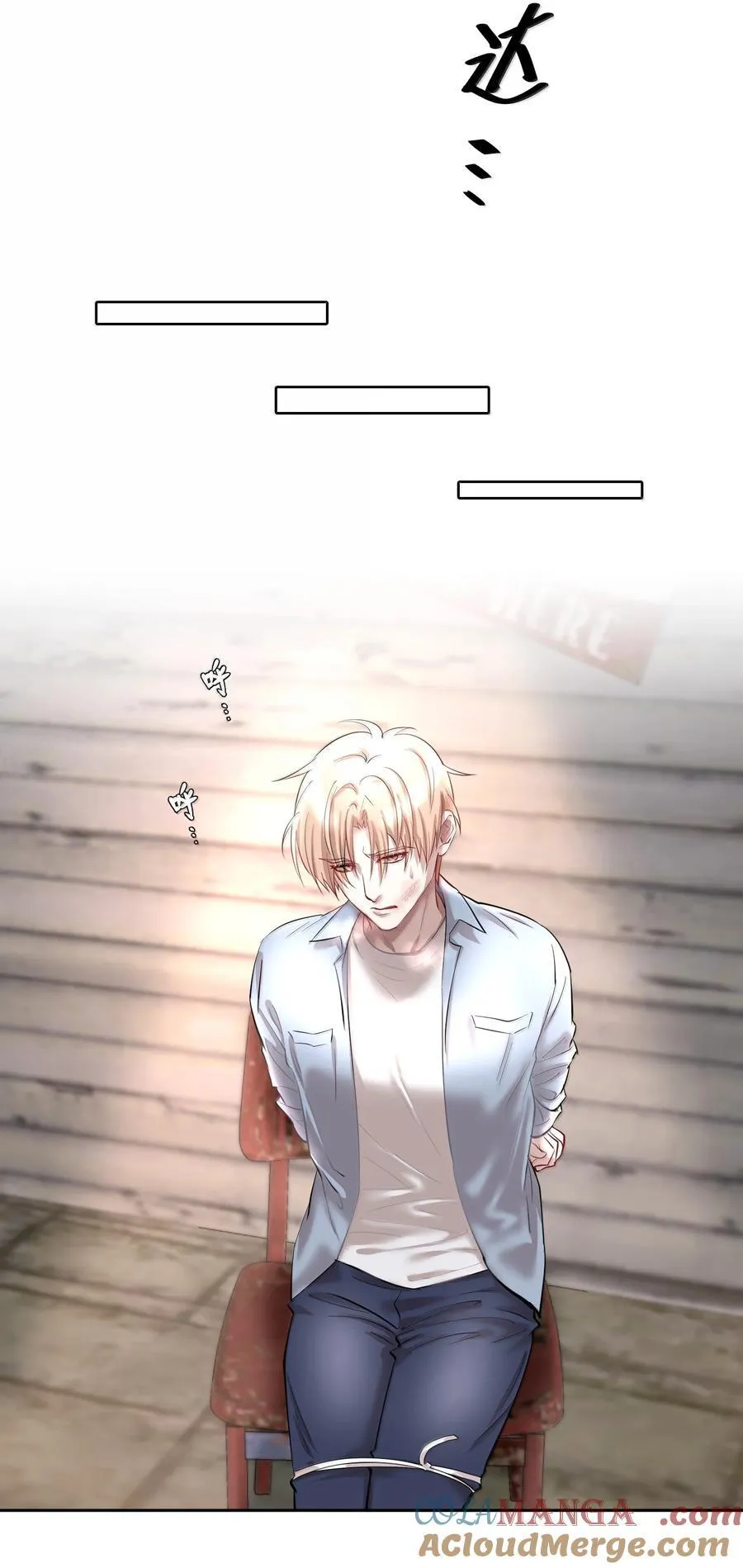 第89话 历劫(一) 第25页