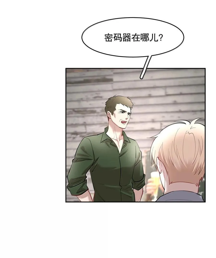 第89话 历劫(一) 第26页