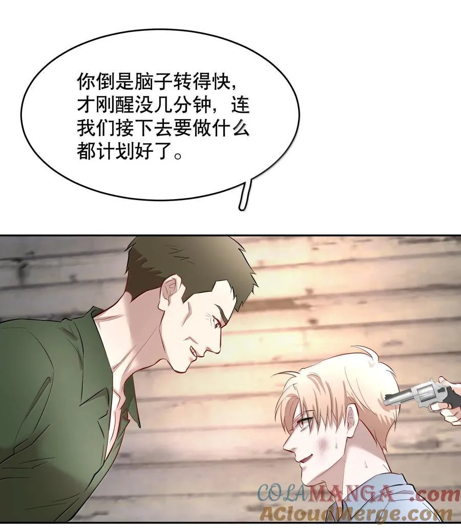 第89话 历劫(一) 第33页