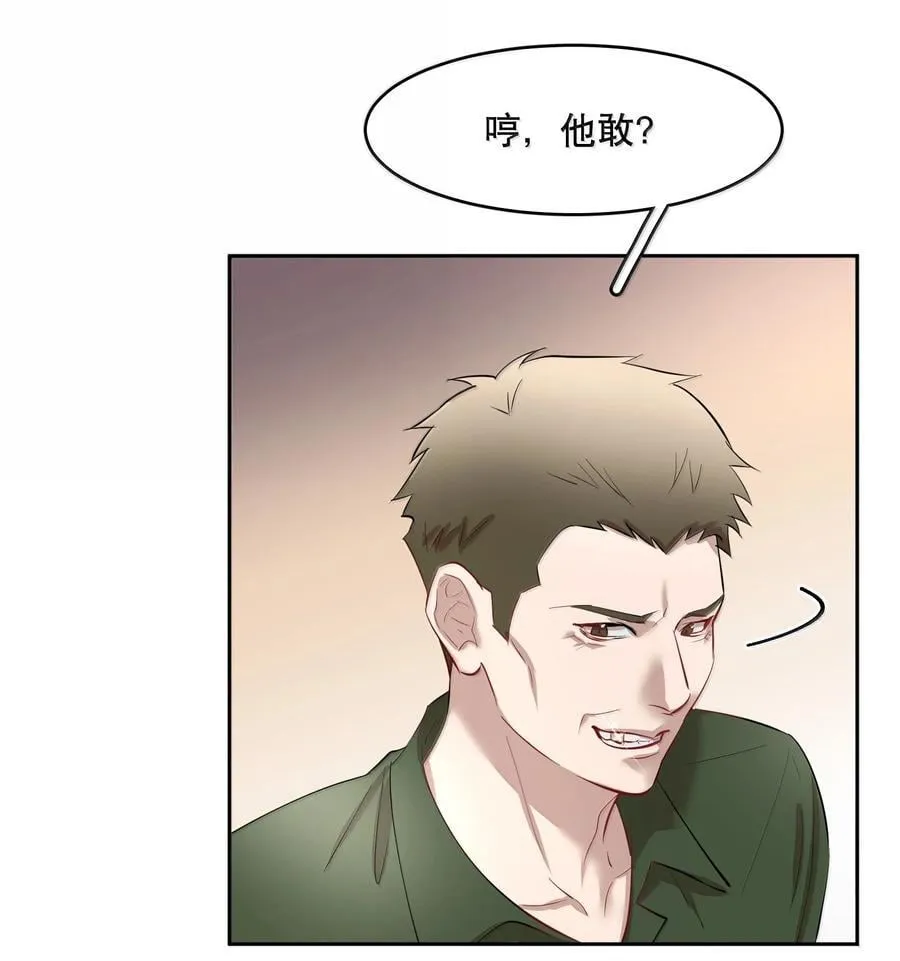 第89话 历劫(一) 第36页