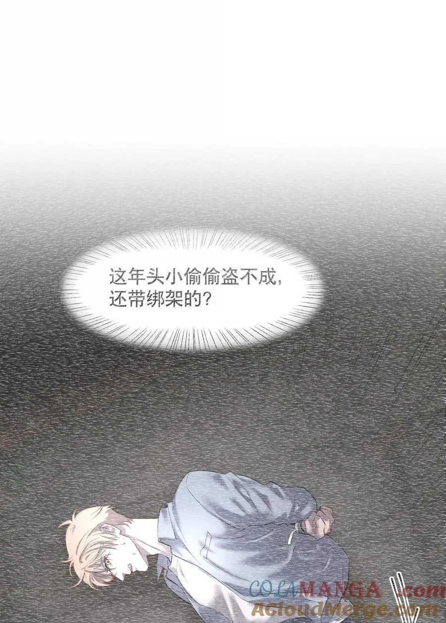 第89章 历劫(一) 第3页