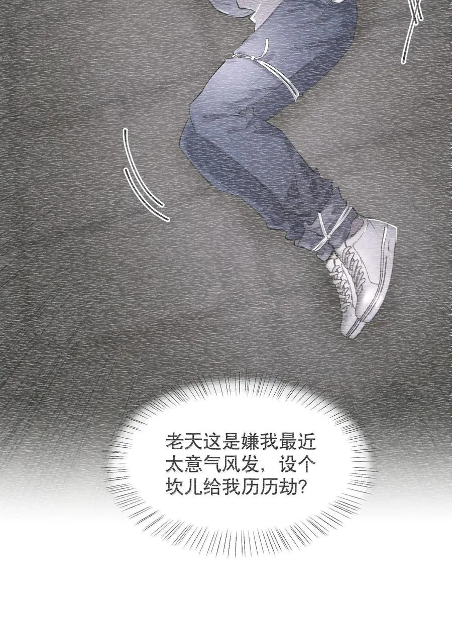 第89章 历劫(一) 第4页