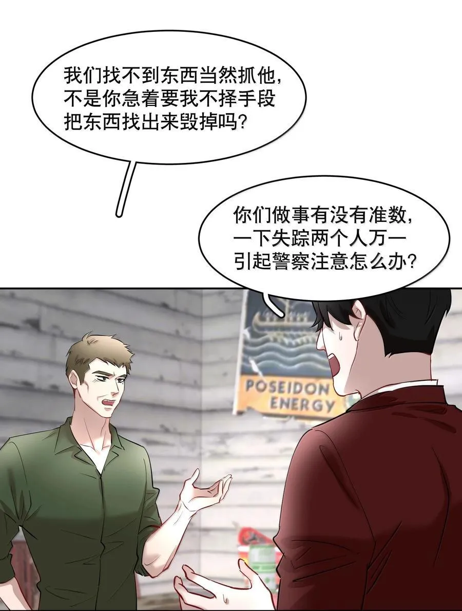 第89章 历劫(一) 第6页